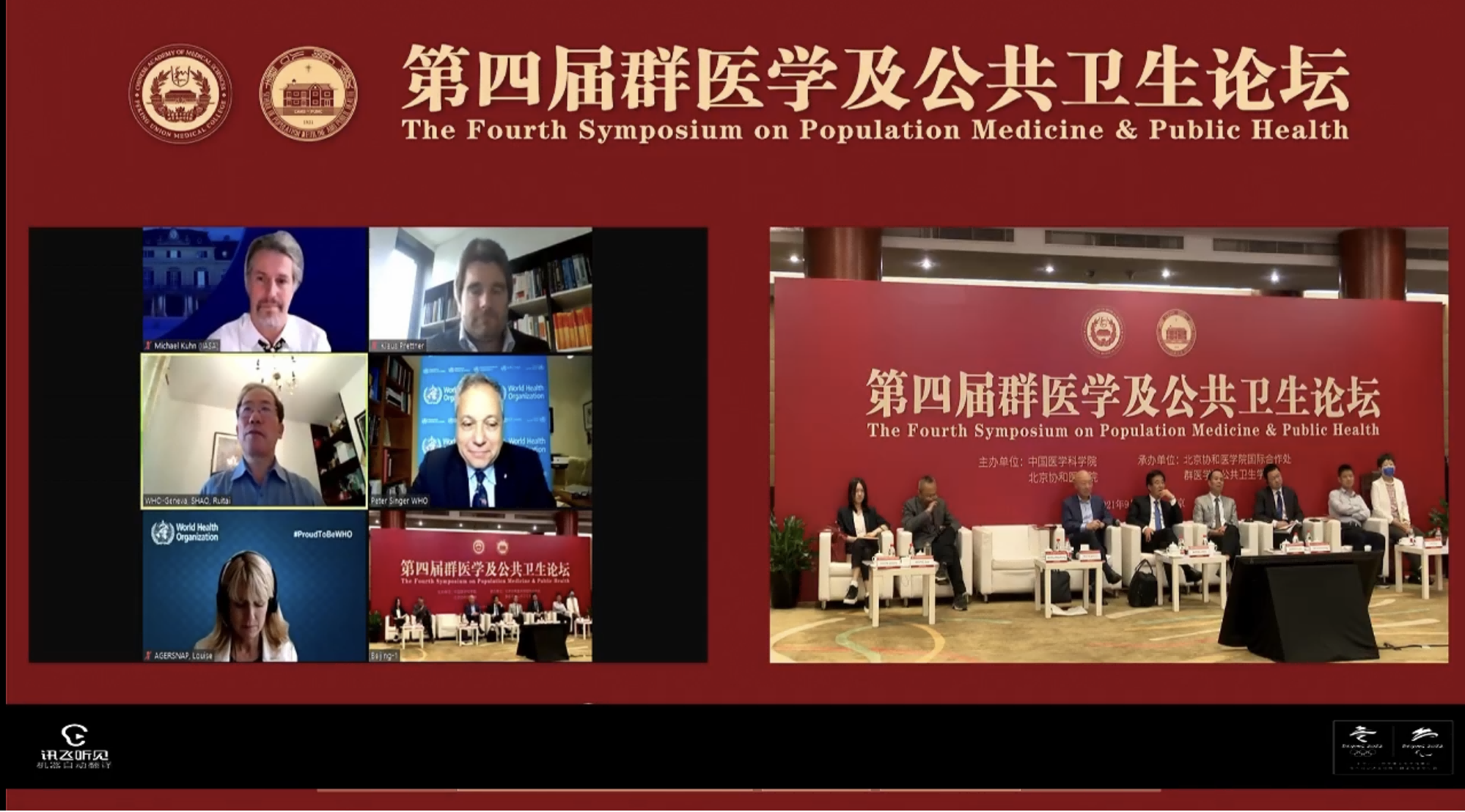 线上会议截图.png