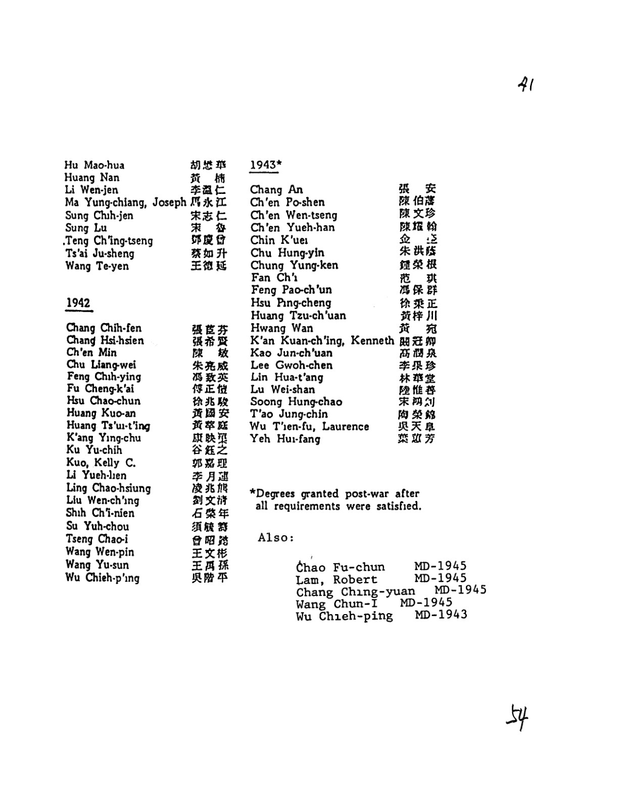 1924-1950-0631054-1943班毕业同学录-叶惠方_副本.jpg