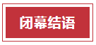 f5ffc0a3aab547e1ac6e701f92619bfa.png f5ffc0a3aab547e1ac6e701f92619bfa.png