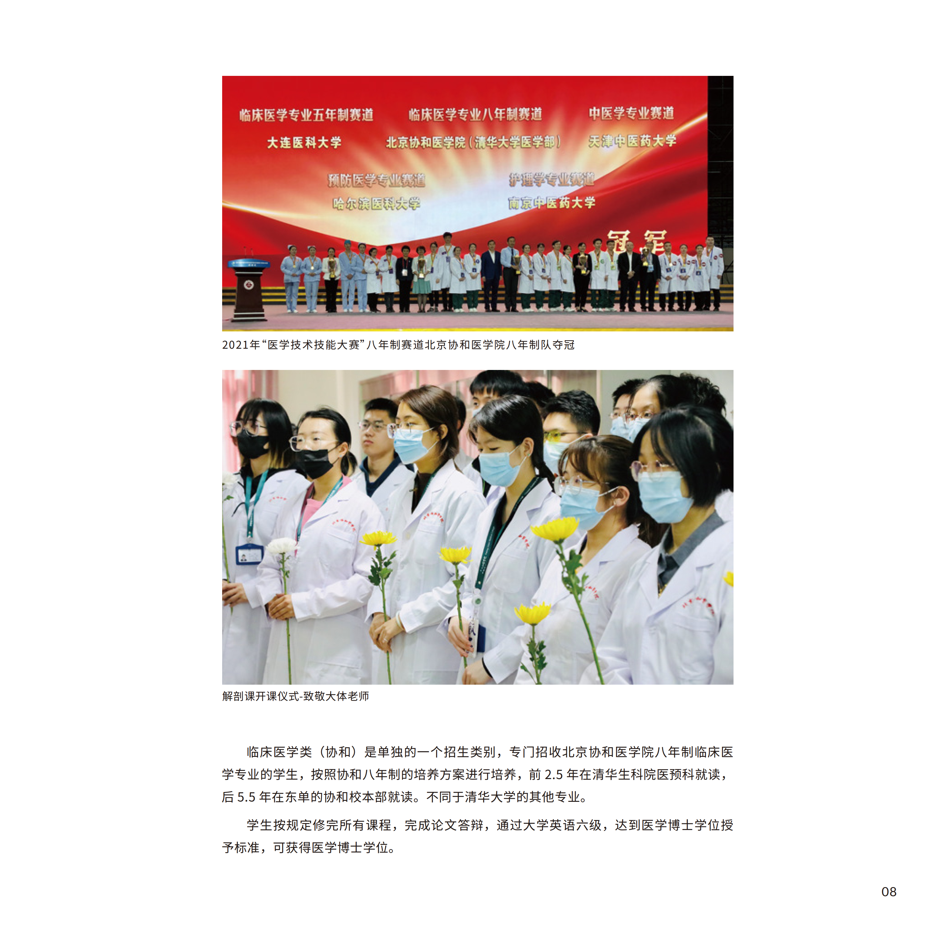 八年制12.png