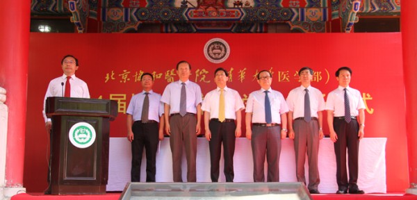 beat365官方网站隆重举行2014年毕业典礼暨学位授予仪式2