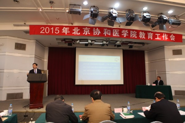 beat365官方网站2015年教育工作会议隆重召开1
