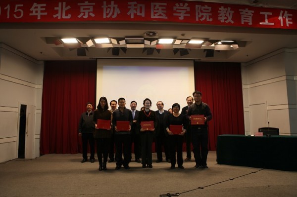 beat365官方网站2015年教育工作会议隆重召开3