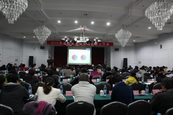 beat365官方网站2015年教育工作会议隆重召开2
