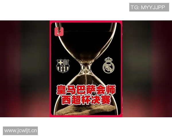 巅峰对决!皇马巴萨2026开年死磕:四年霸主之争,两百万重赏下的欲望之火 巅峰对决!皇马巴萨2026开年死磕:四年霸主之争,两百万重赏下的欲望之火