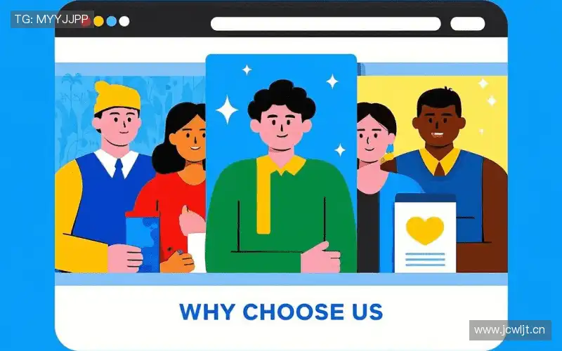 为什么选择我们?